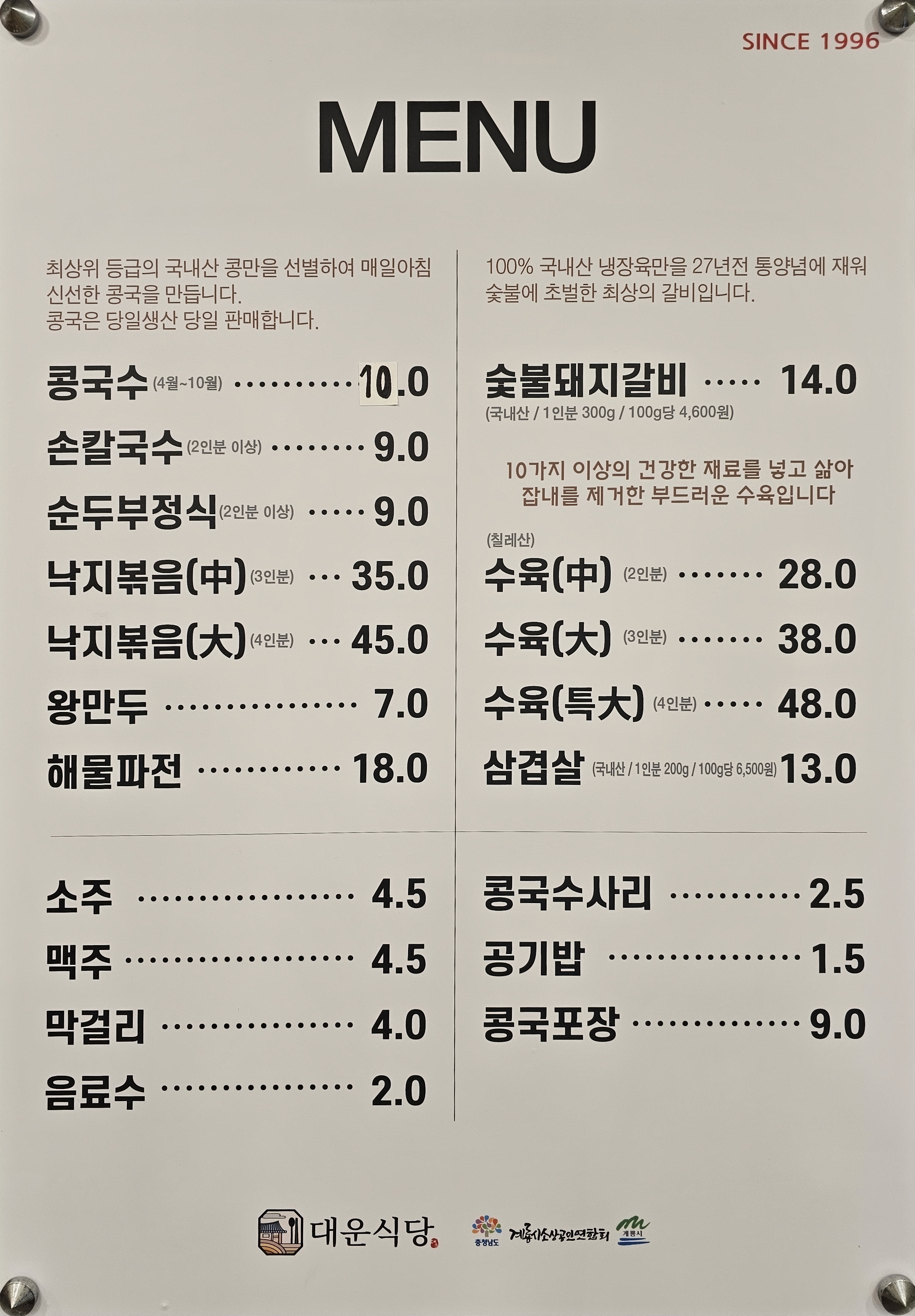 대운식당