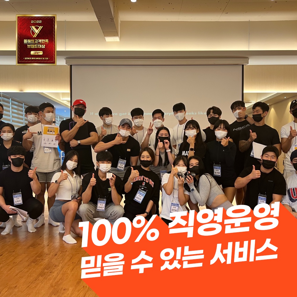 머슬팩토리24 호탄점