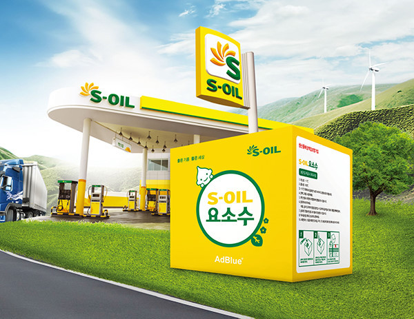 S-OIL 한마음주유소