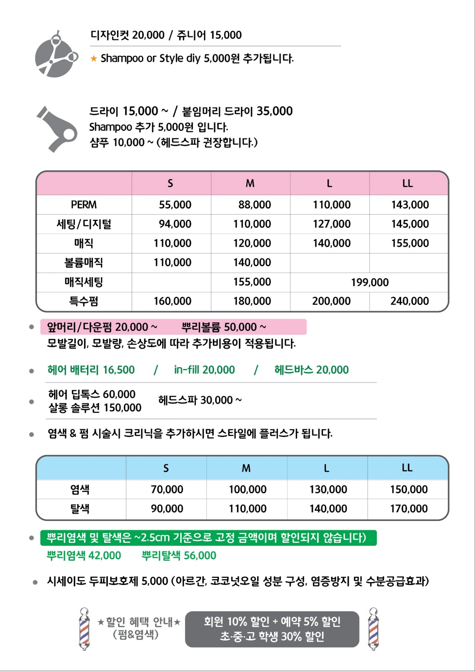 허준헤어 유천점