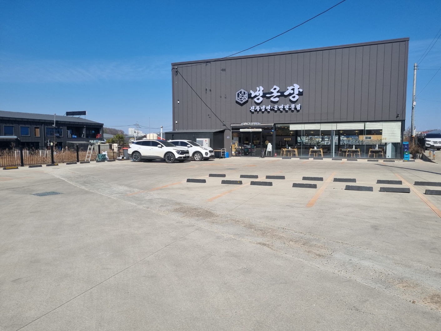 냉온장 김포본점
