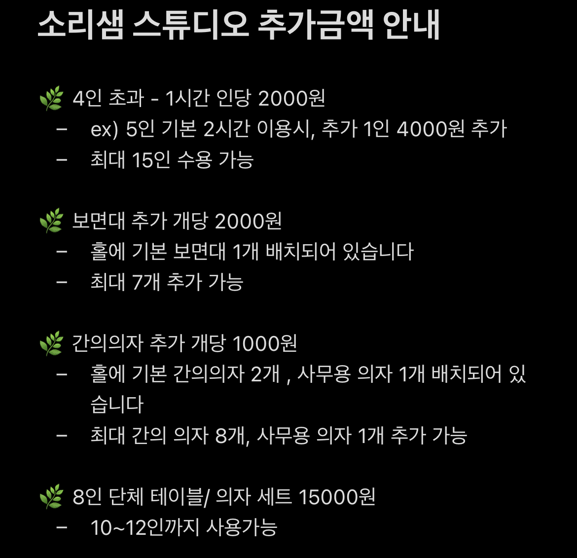 소리샘 스튜디오
