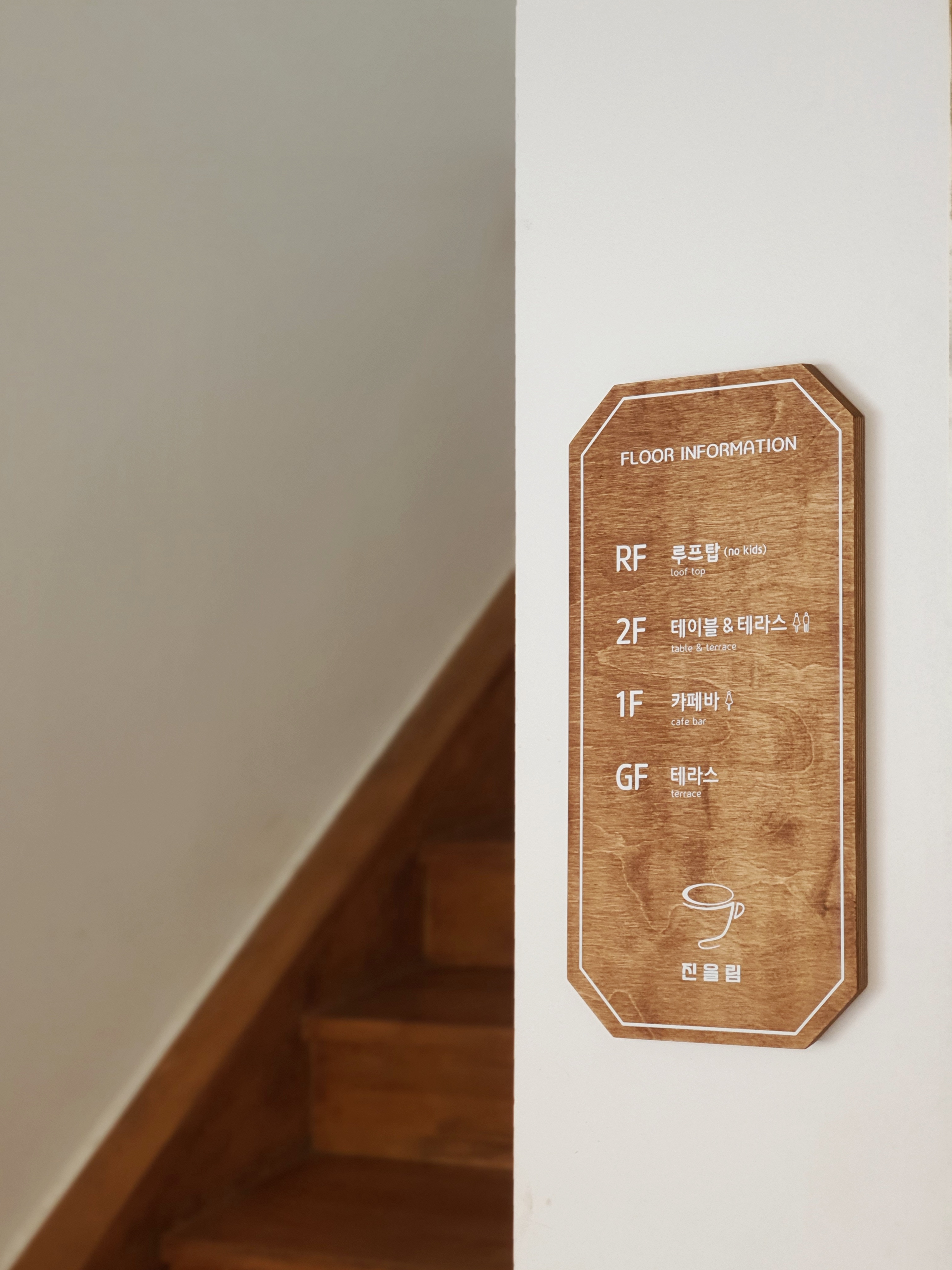 진을림