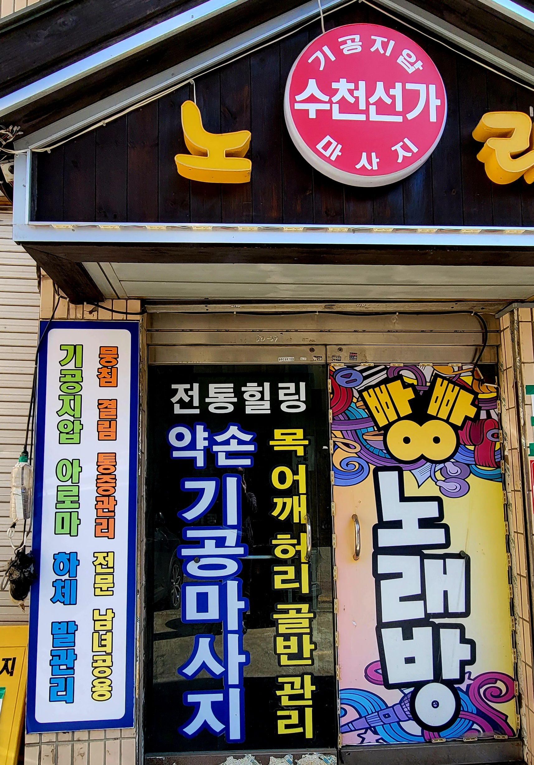 수천선가 photo 3