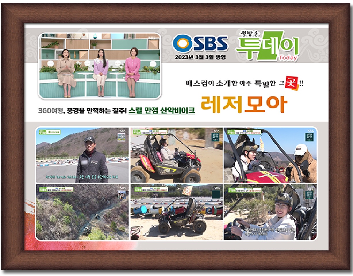 에덴밸리 레저모아타운
