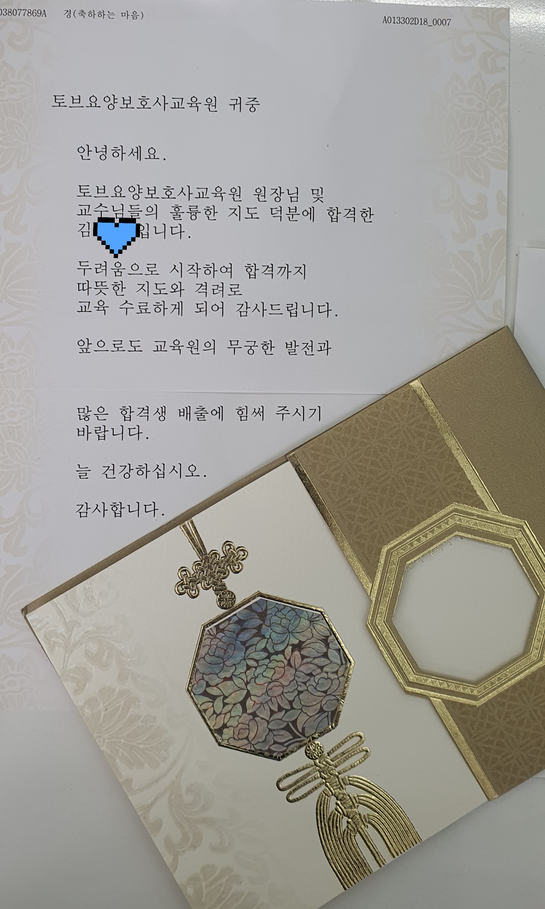 토브요양보호사교육원