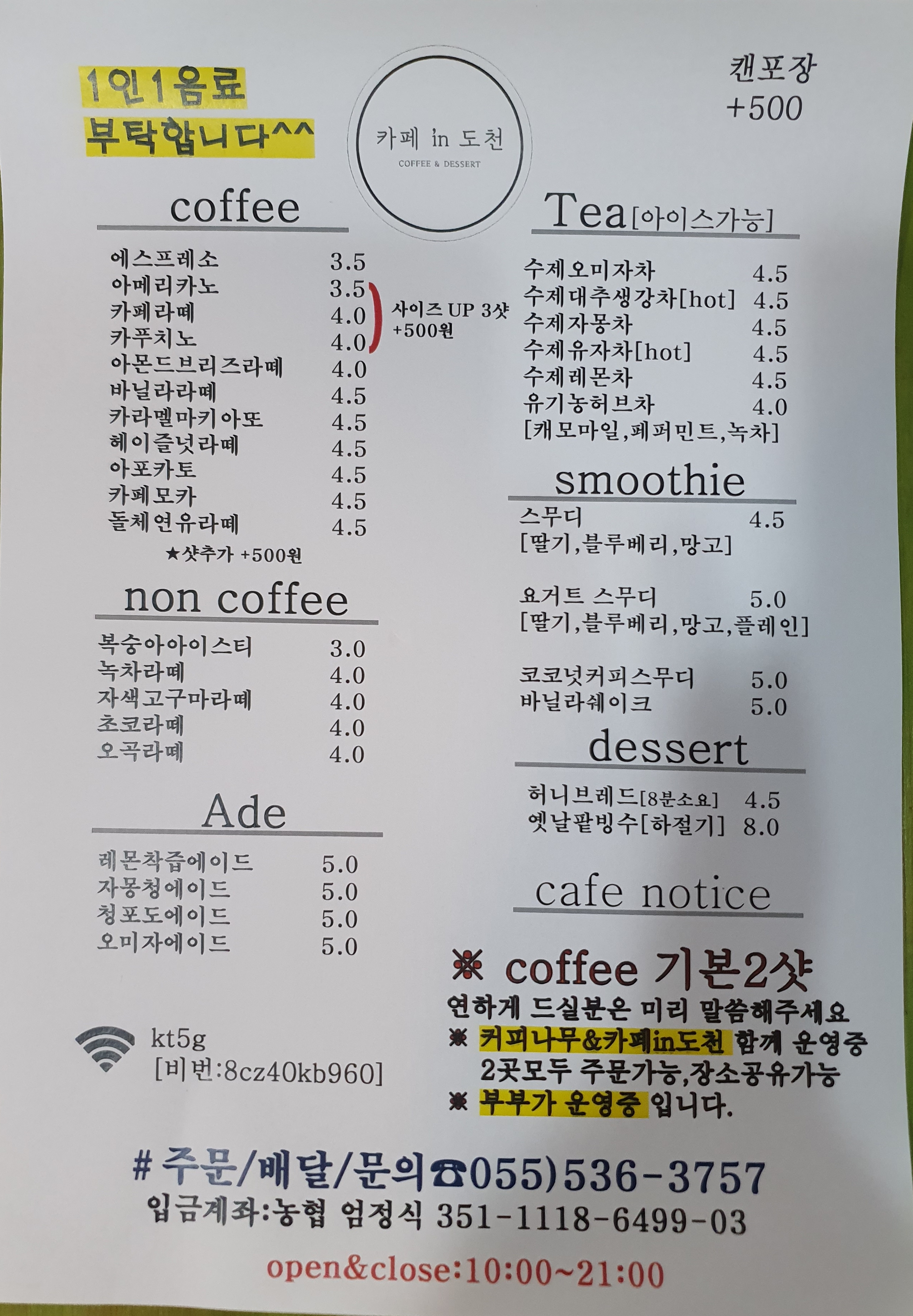 카페in도천 반려동물 동반 애견카페