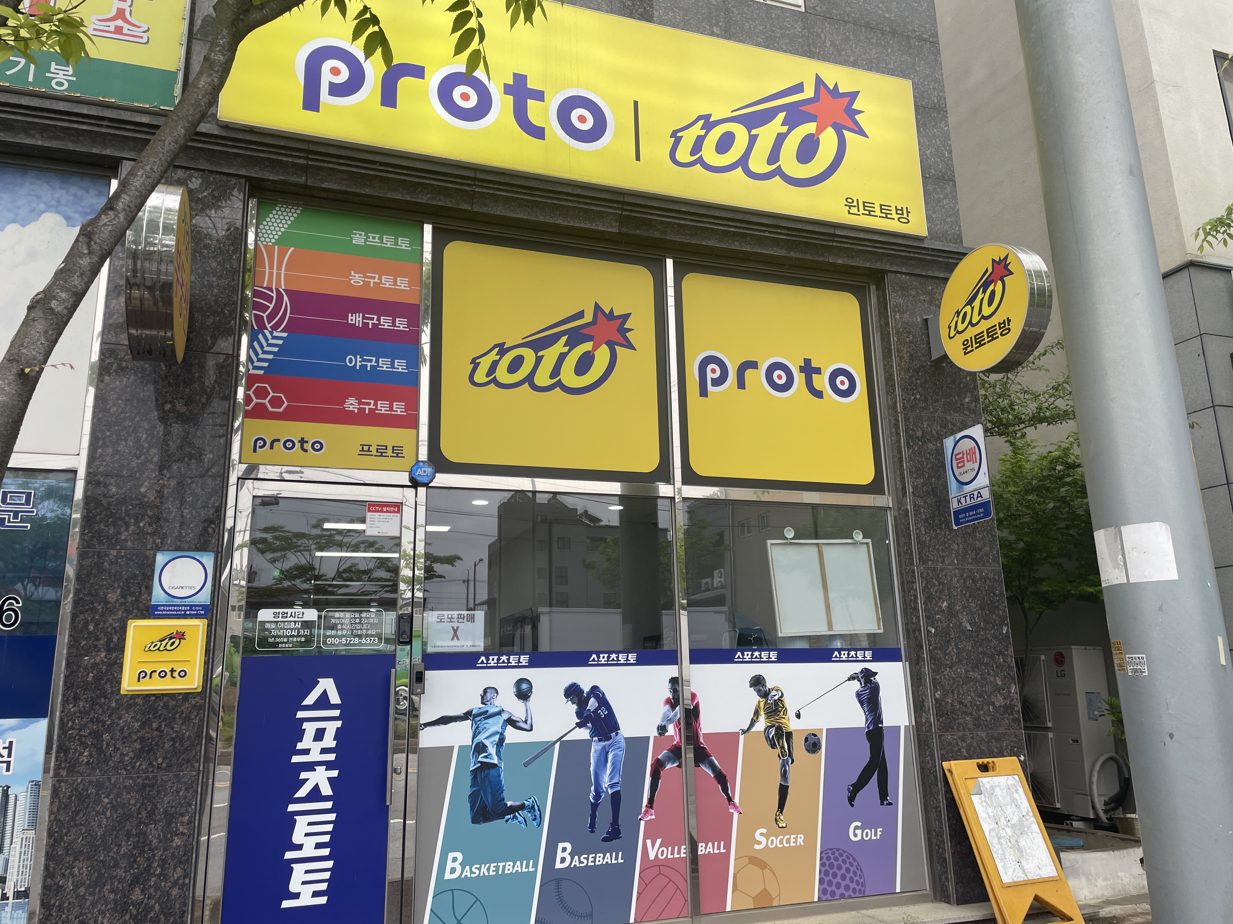 윈토토방