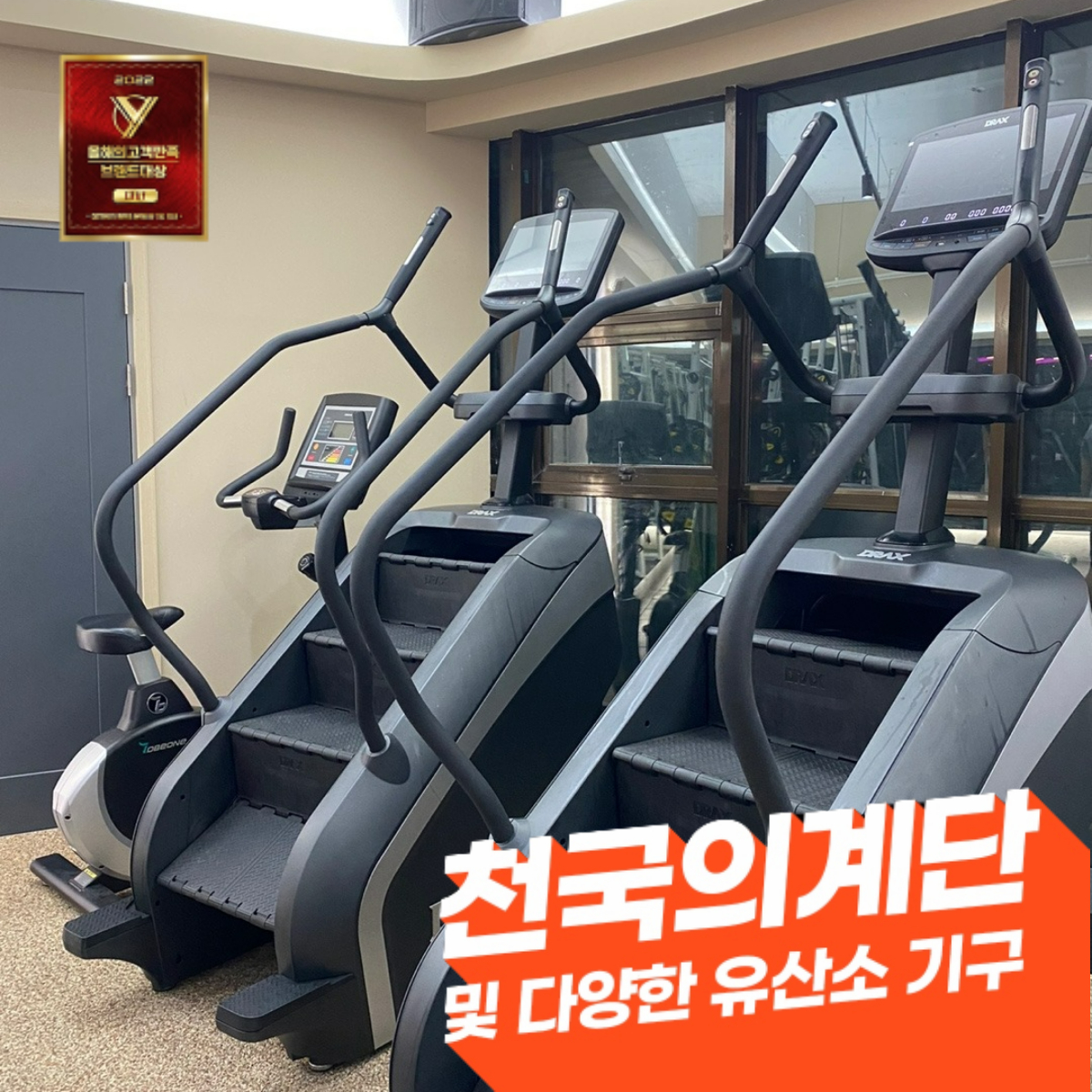 머슬팩토리24 호탄점