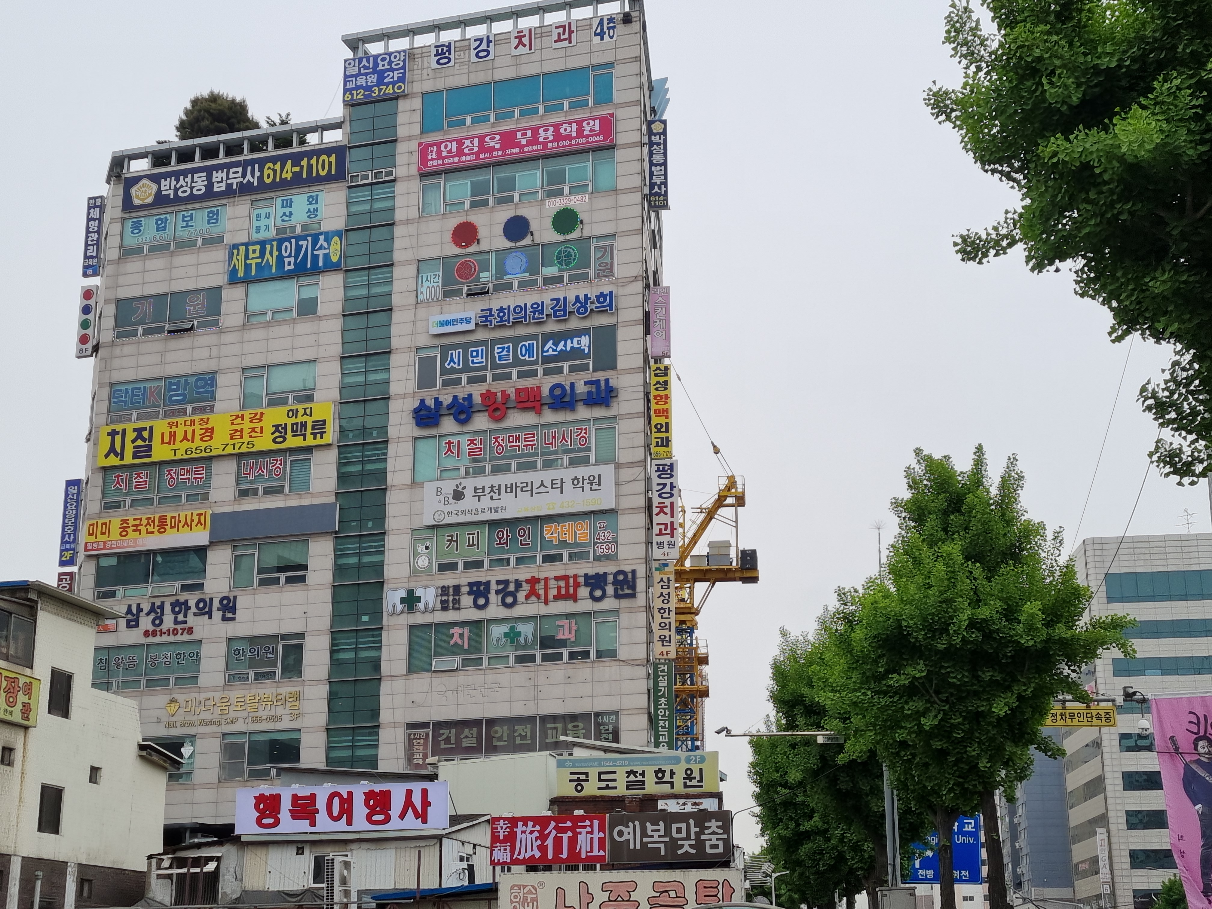 행복국제여행사
