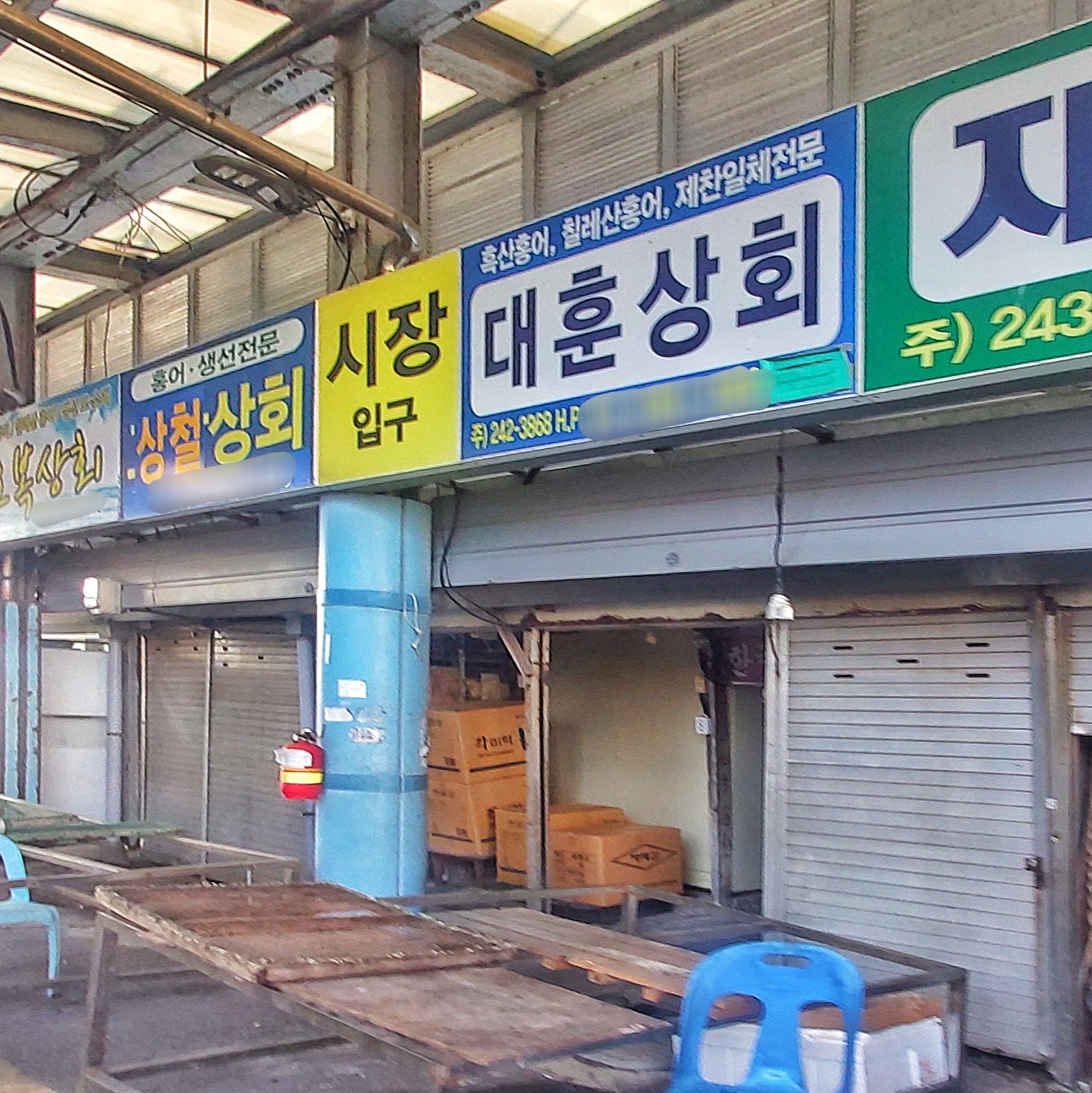 대훈상회