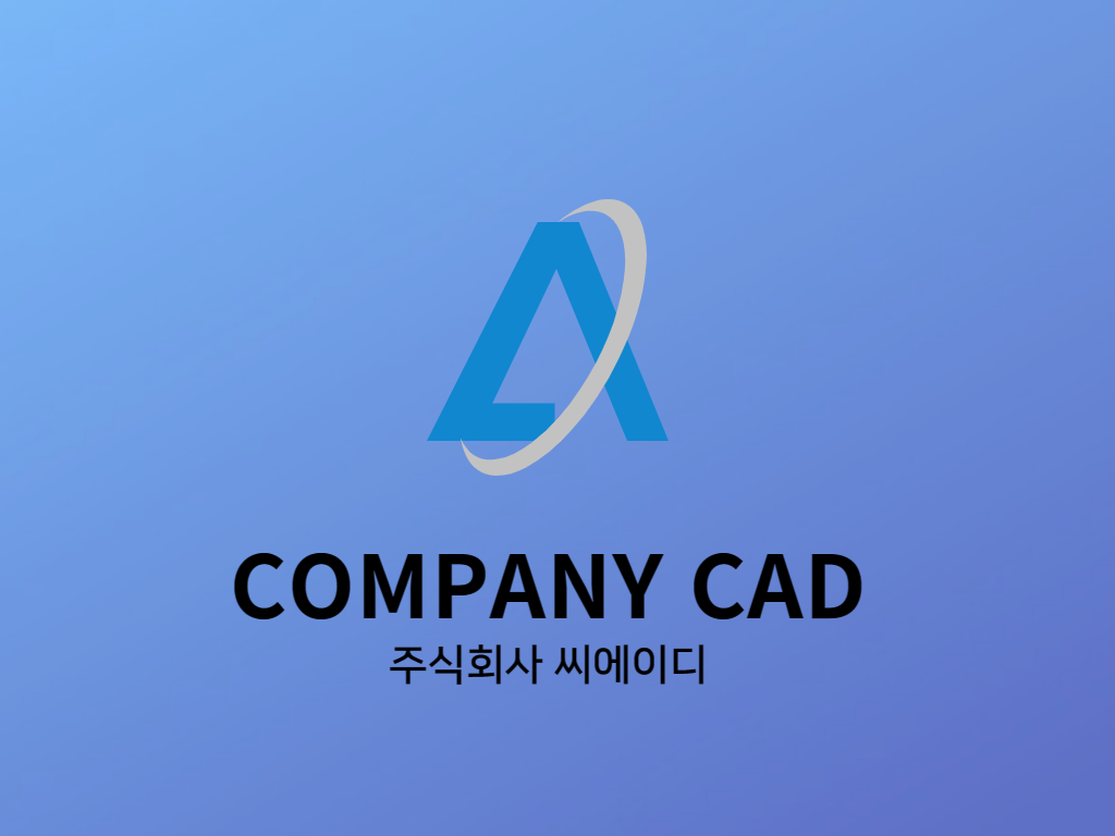 씨에이디