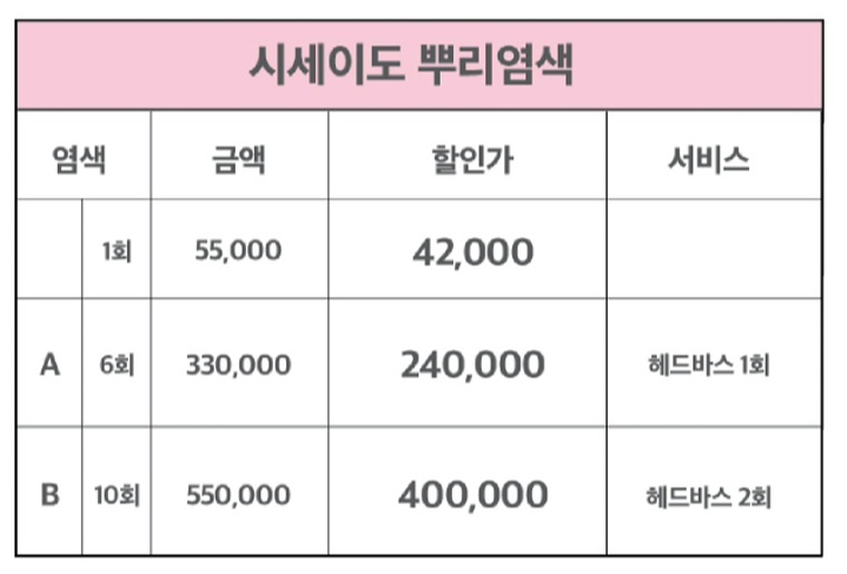 허준헤어 유천점