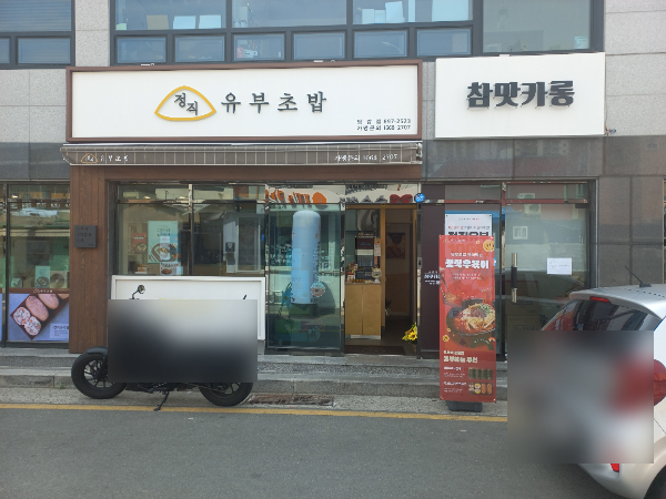 참맛카롱
