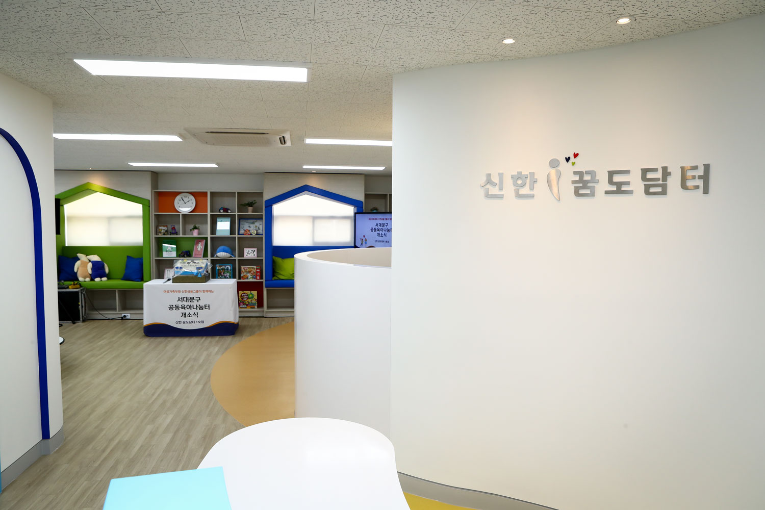 신한꿈도담터1호점