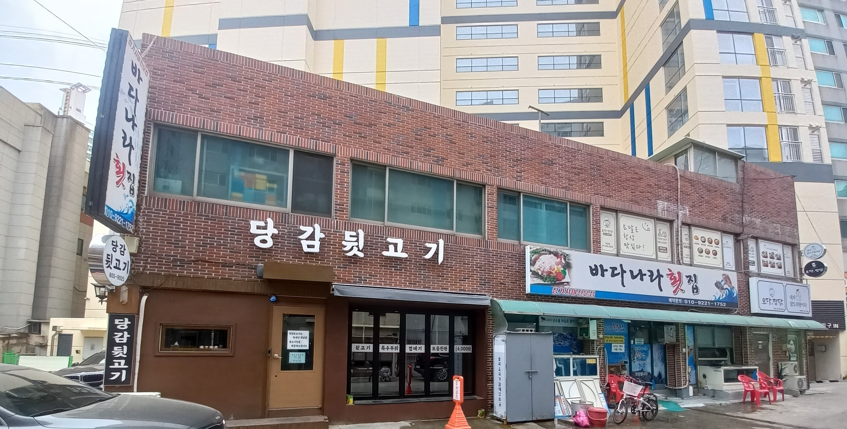 바다나라횟집