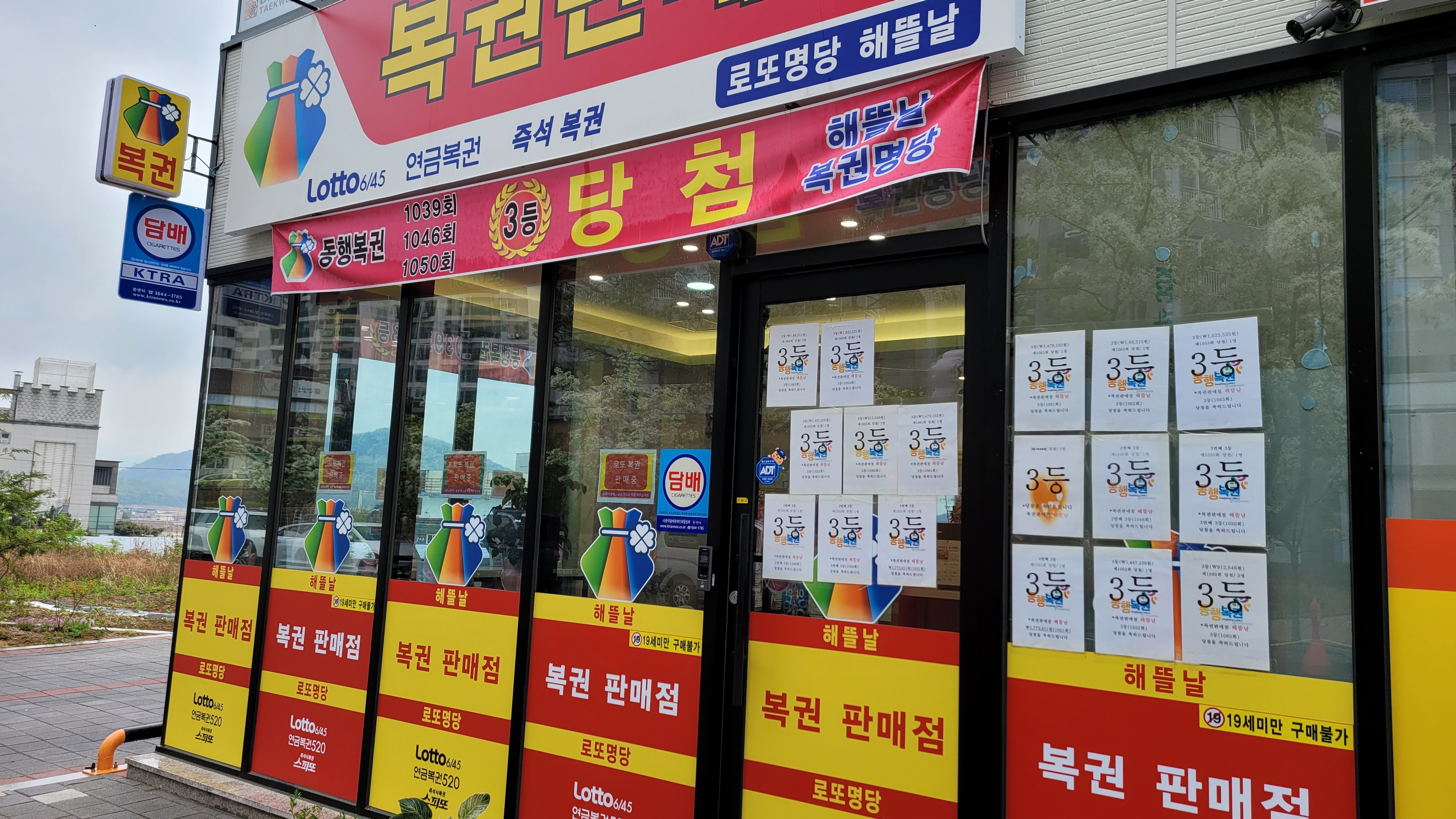 해뜰날