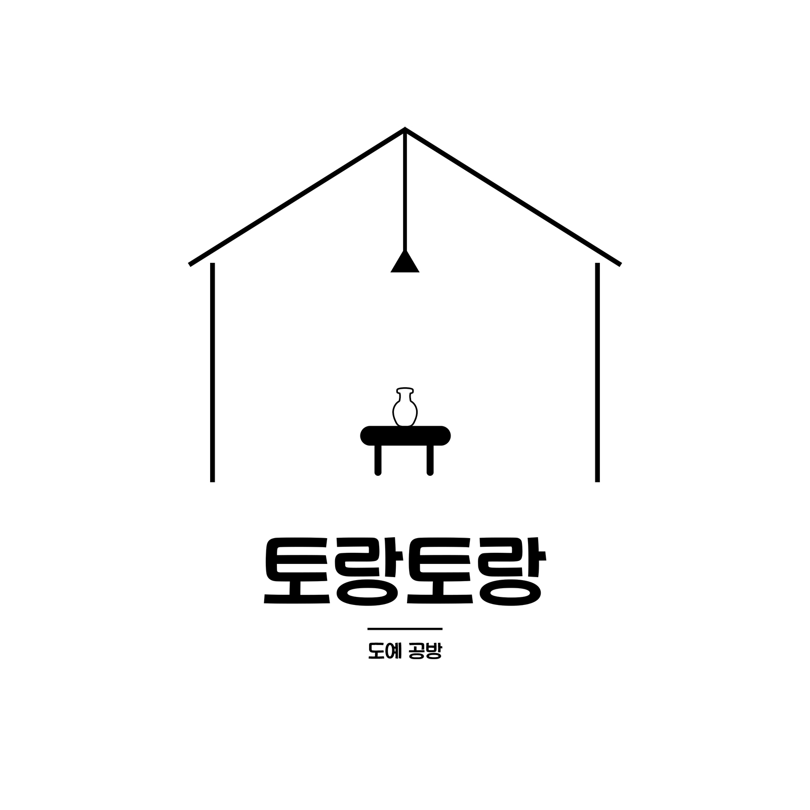 토랑토랑 도예공방
