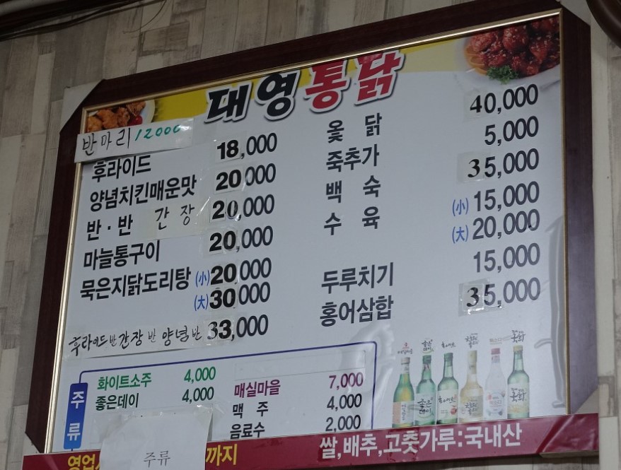 대영통닭