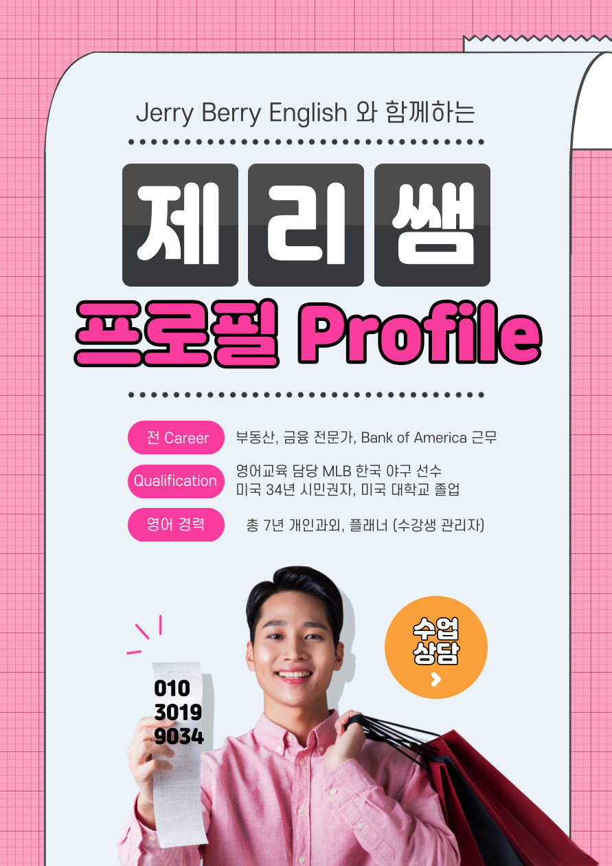 엥글리쉬 Nglish 온라인 영어 대표 이미지