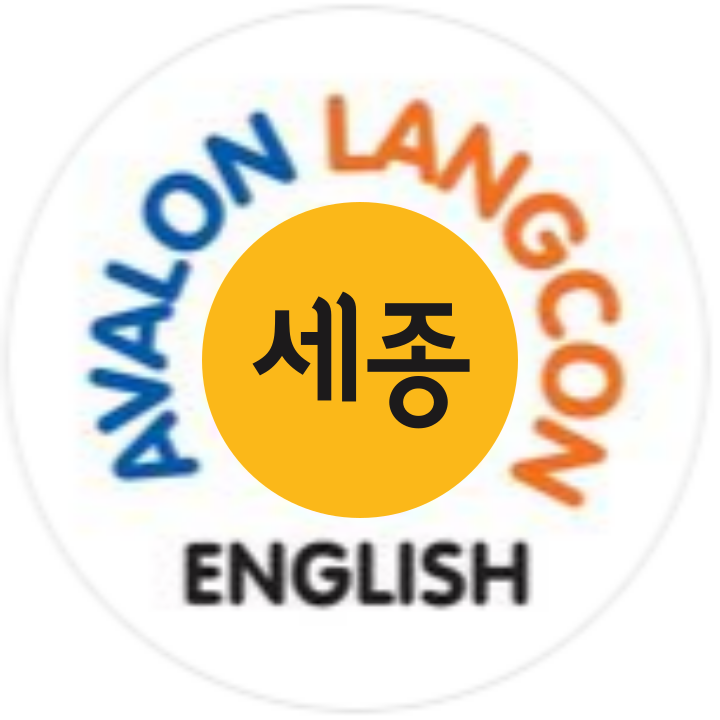 아발론랭콘 세종어학원