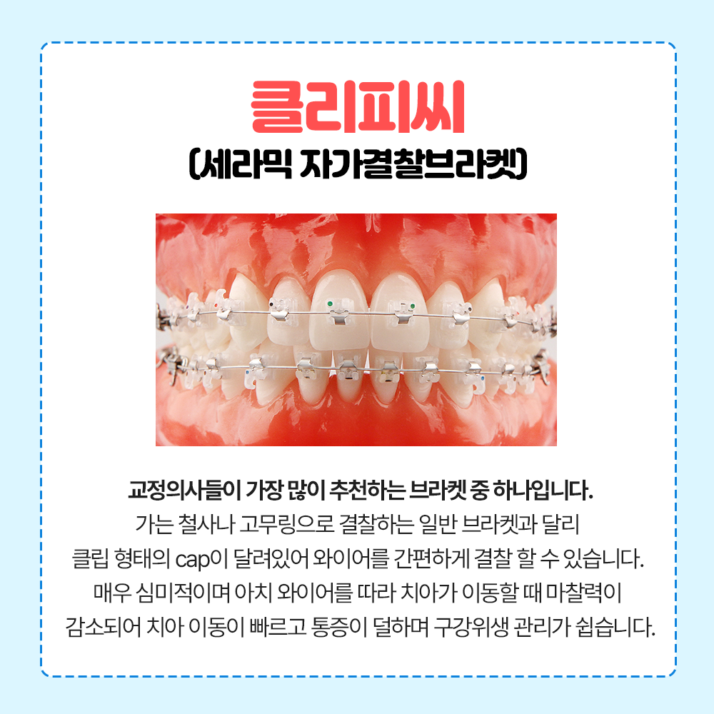 고른이치과의원
