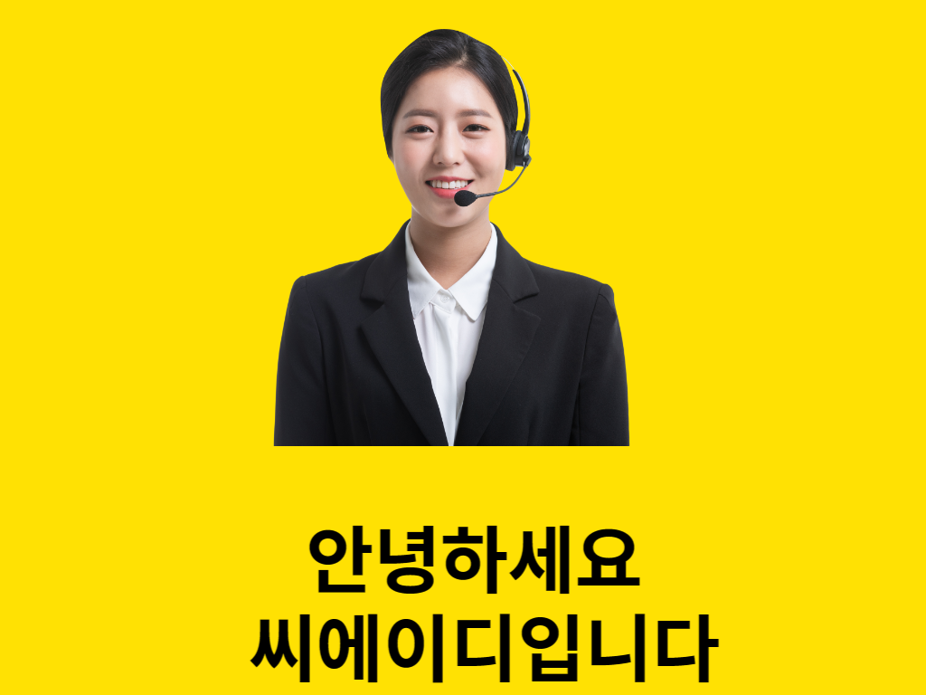 씨에이디