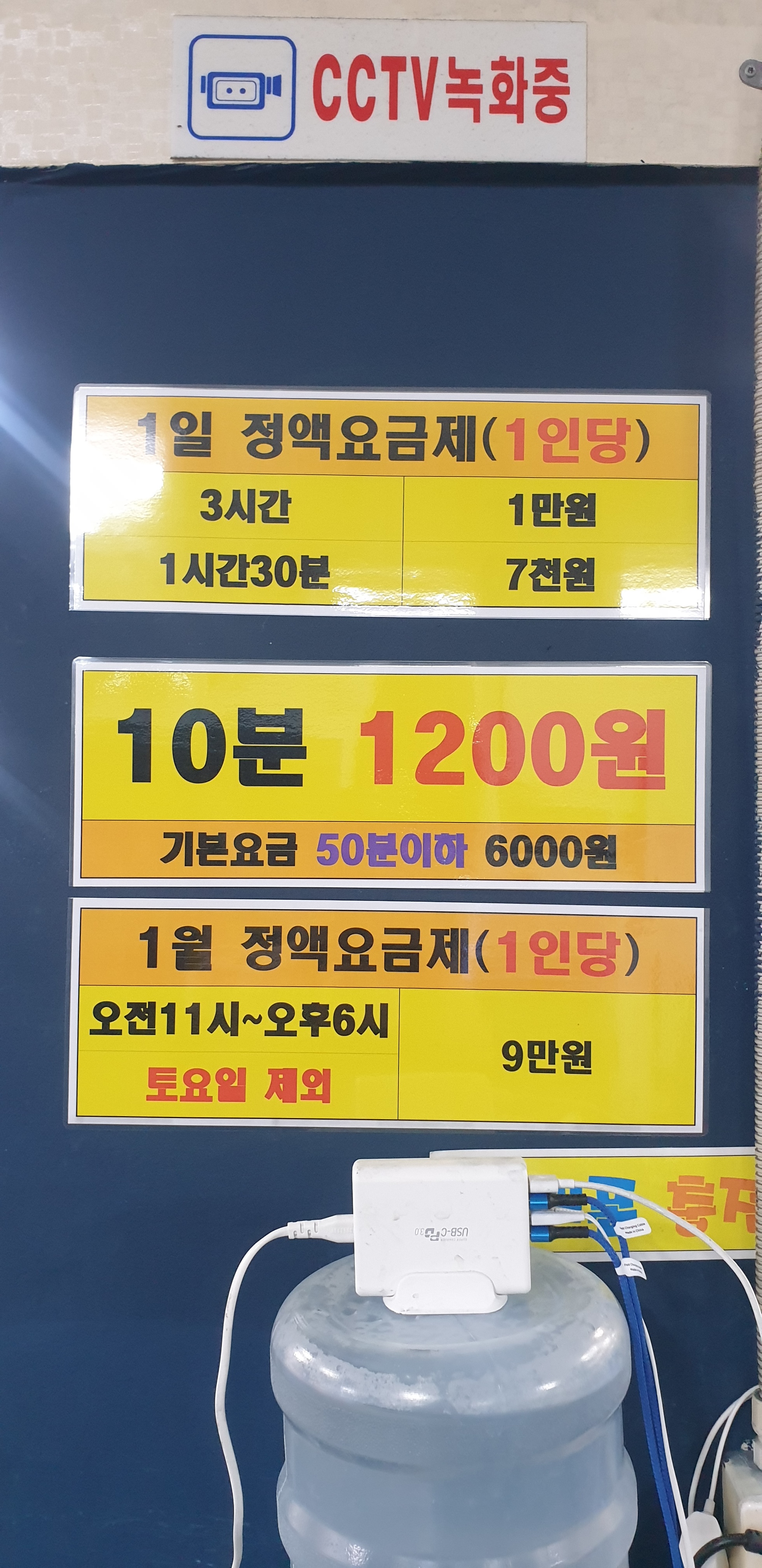 쿨당구클럽