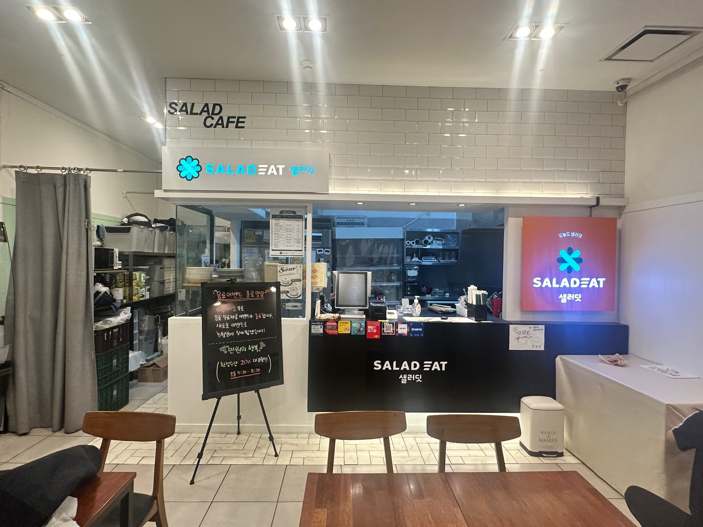 샐러딧 판교역점