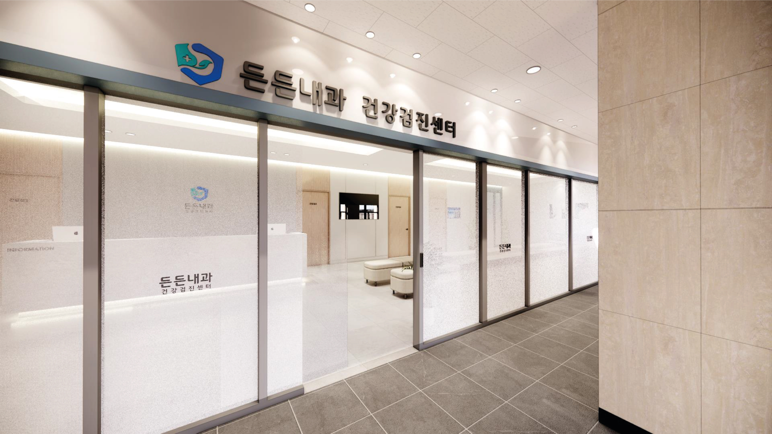 든든내과의원
