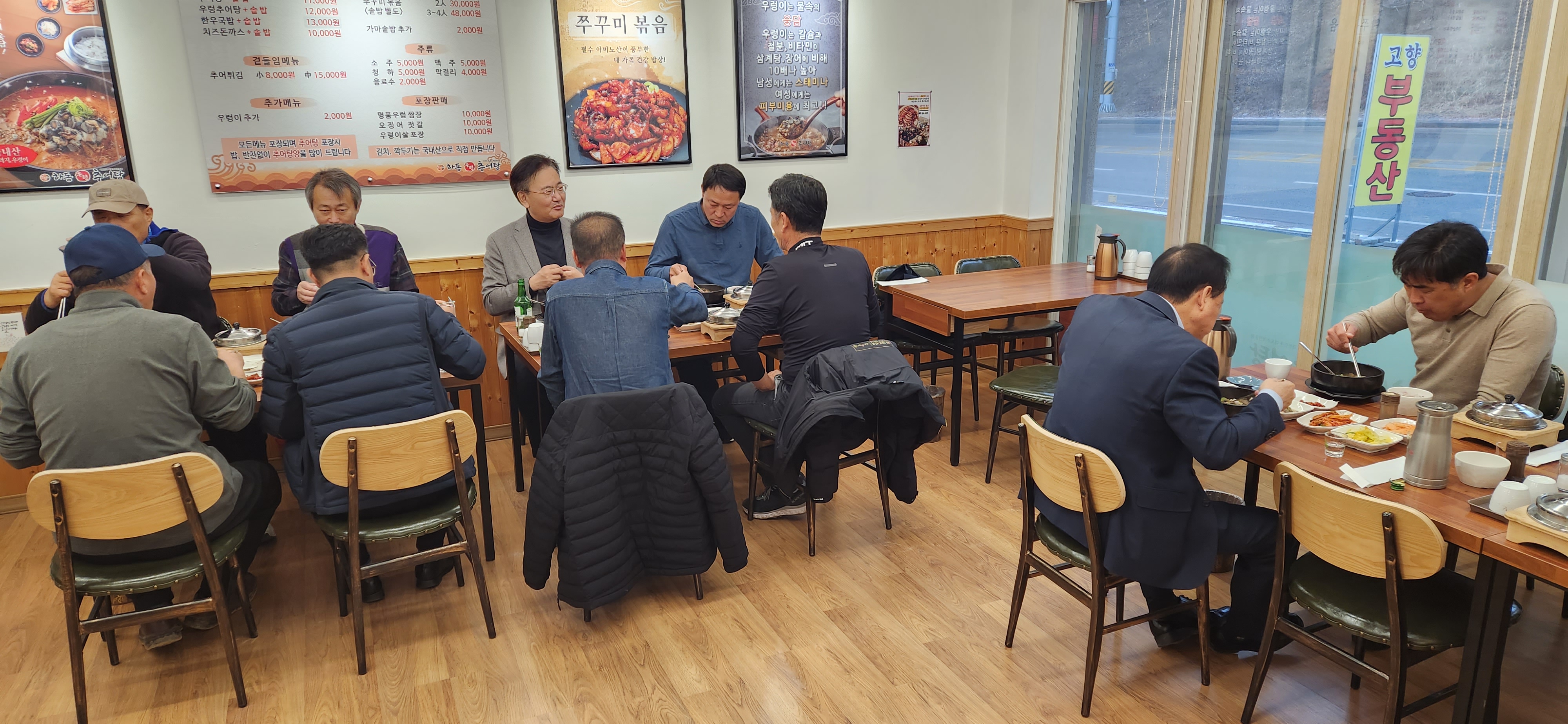 하동우렁추어탕 둔내점