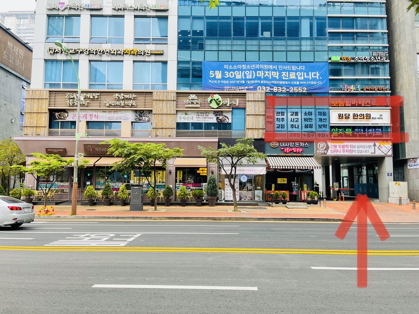 원당한의원