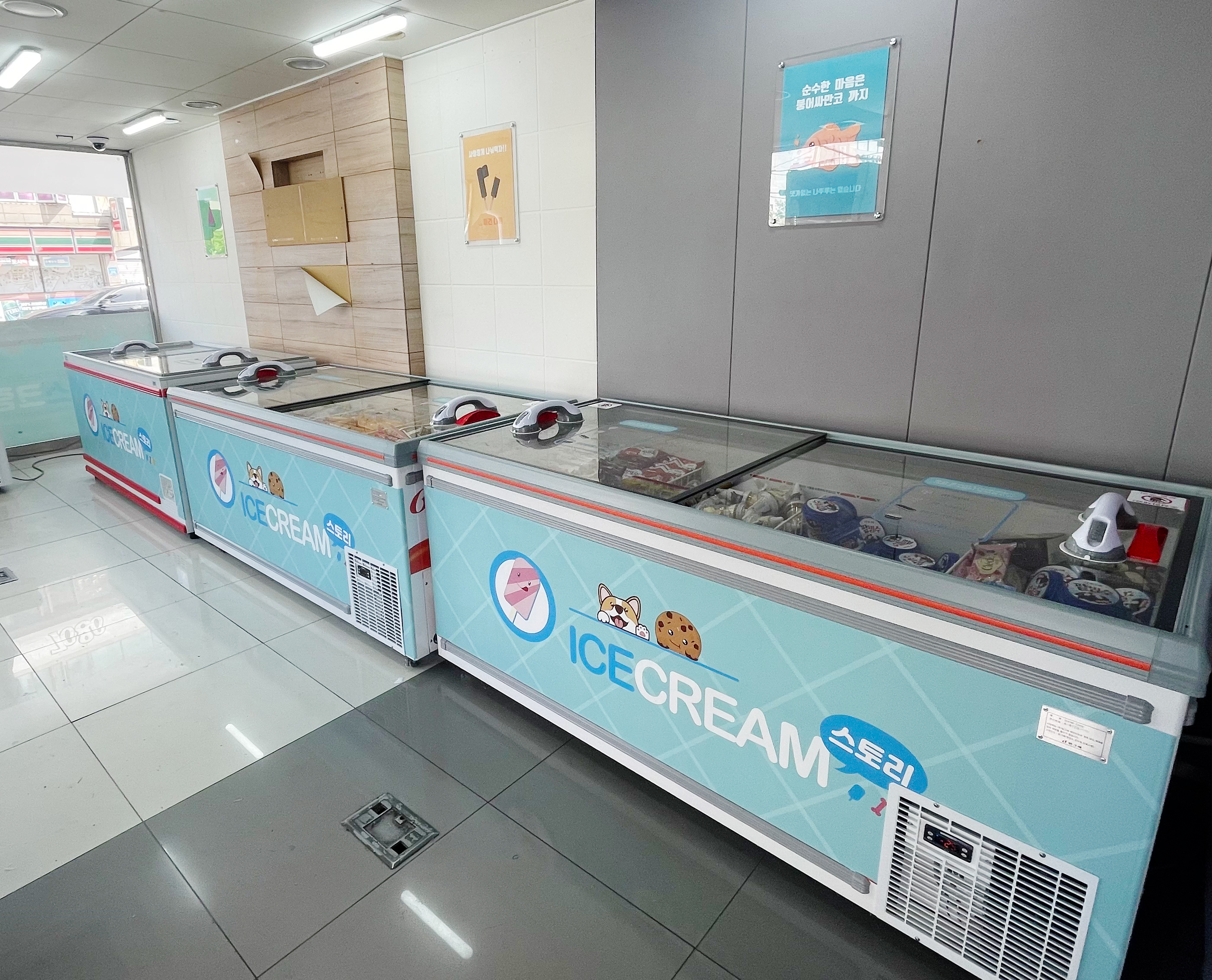 아이스크림스토리 울산일산점