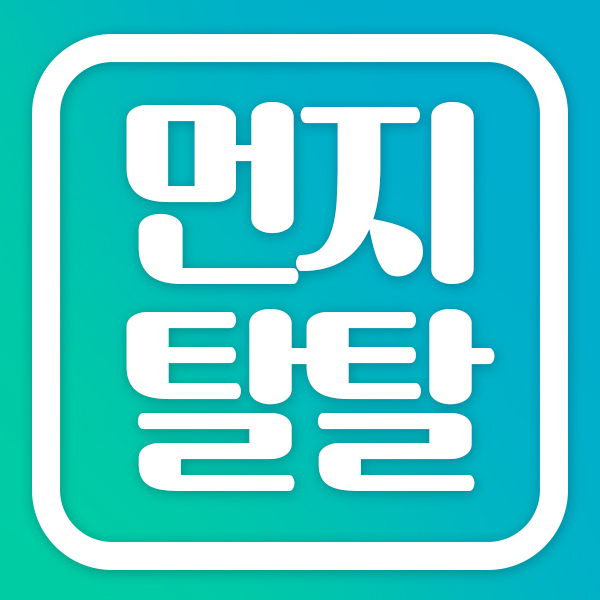 먼지탈탈