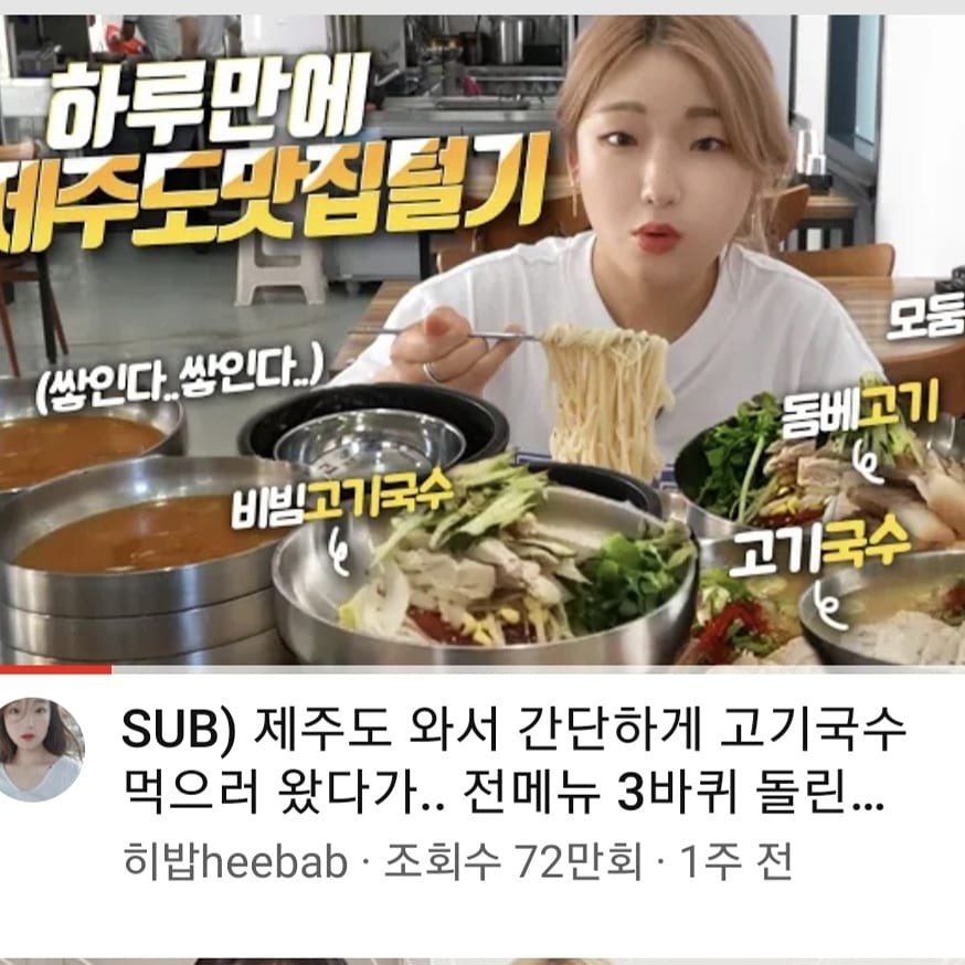 동진식당 고기국수 동문시장점 대표 이미지