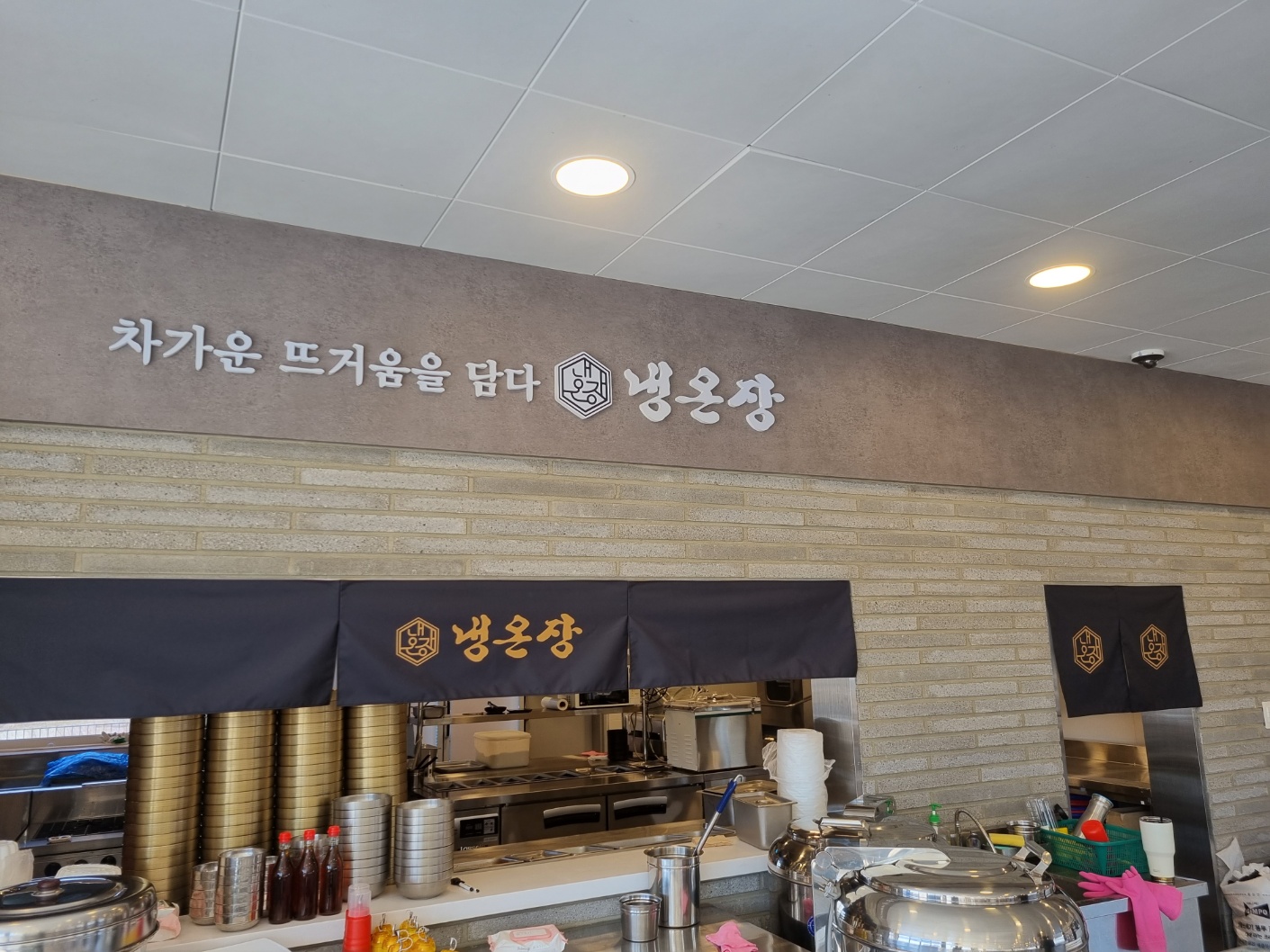 냉온장 김포본점 대표 이미지