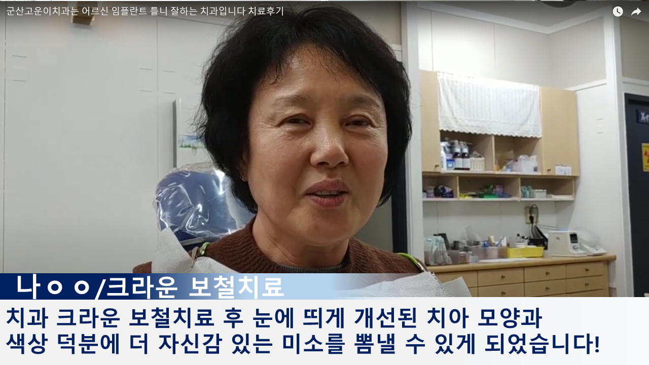 고운이치과의원 대표 이미지