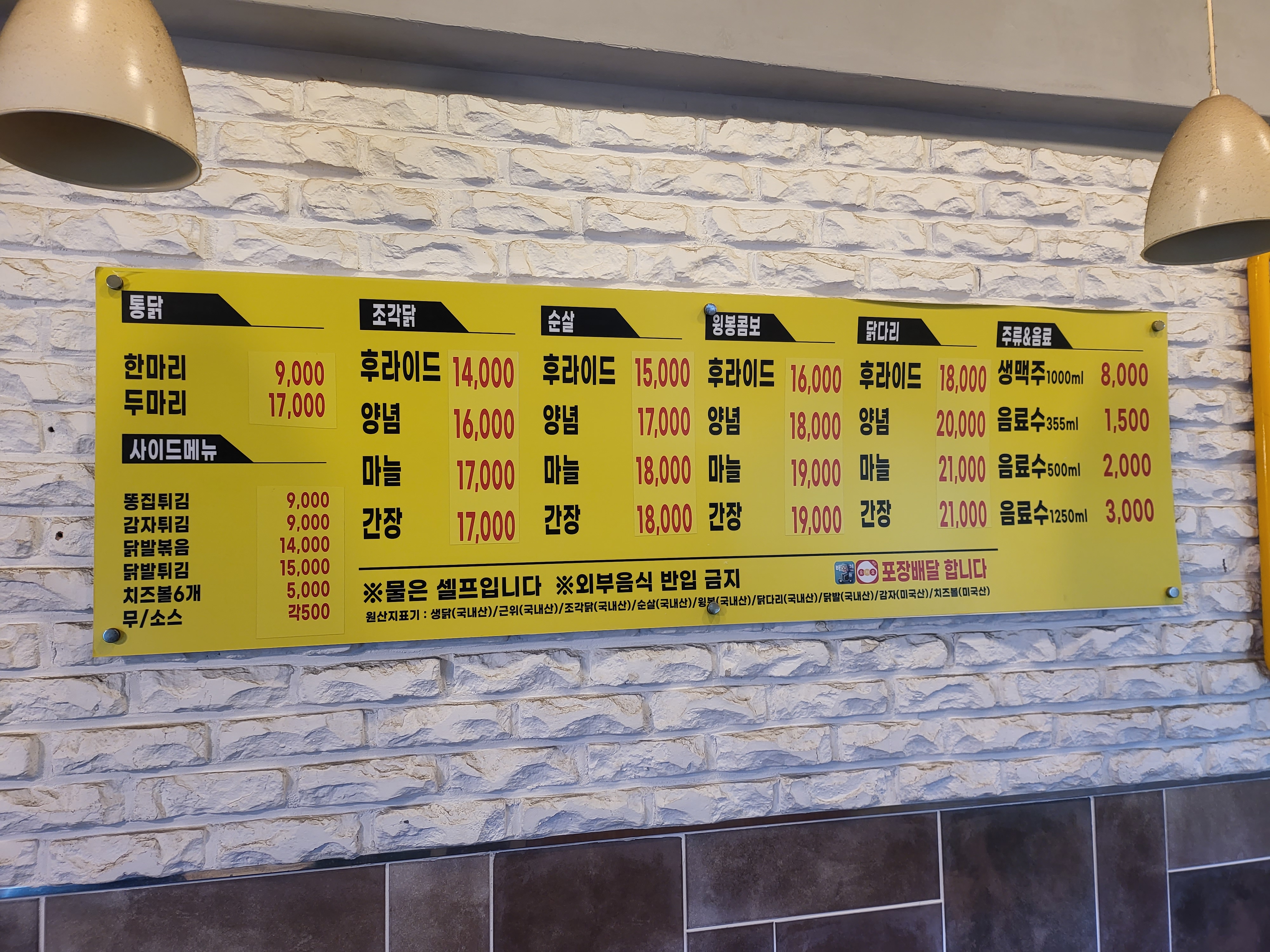원조옛날통닭 개금백병원점