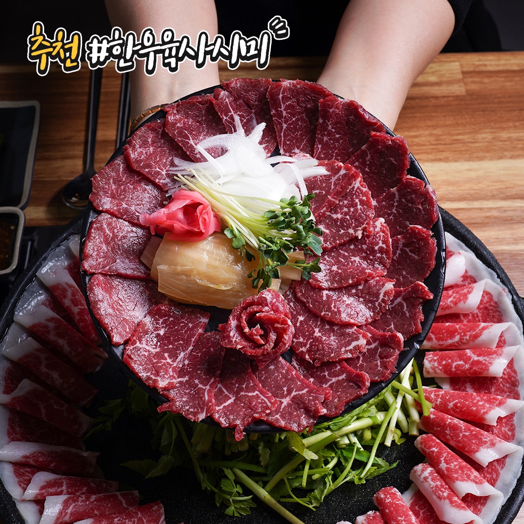 구절 울산 본점
