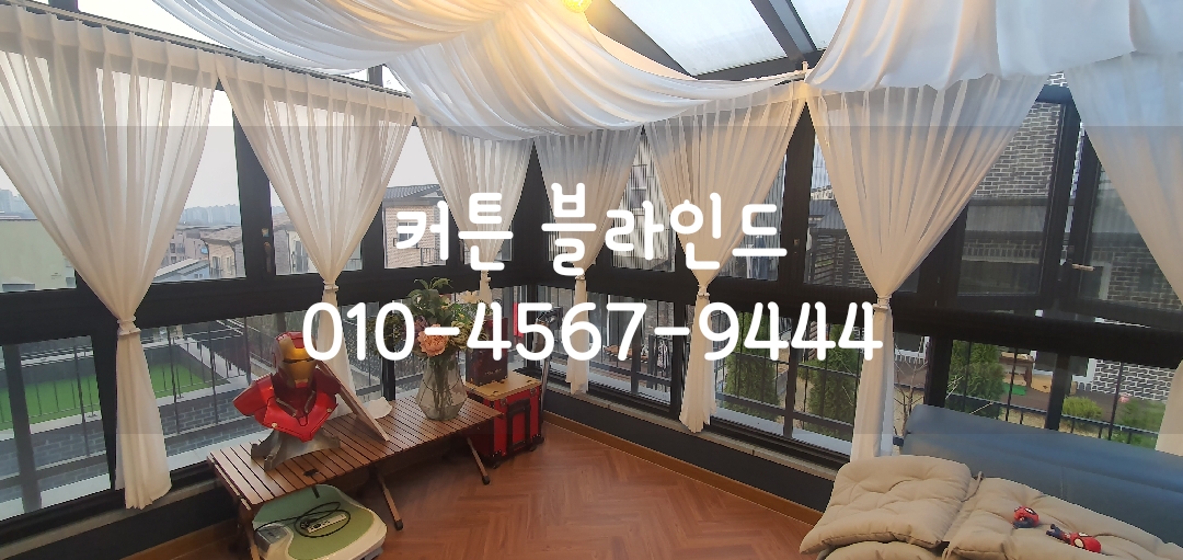영등포커튼블라인드