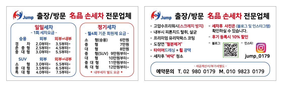 점프