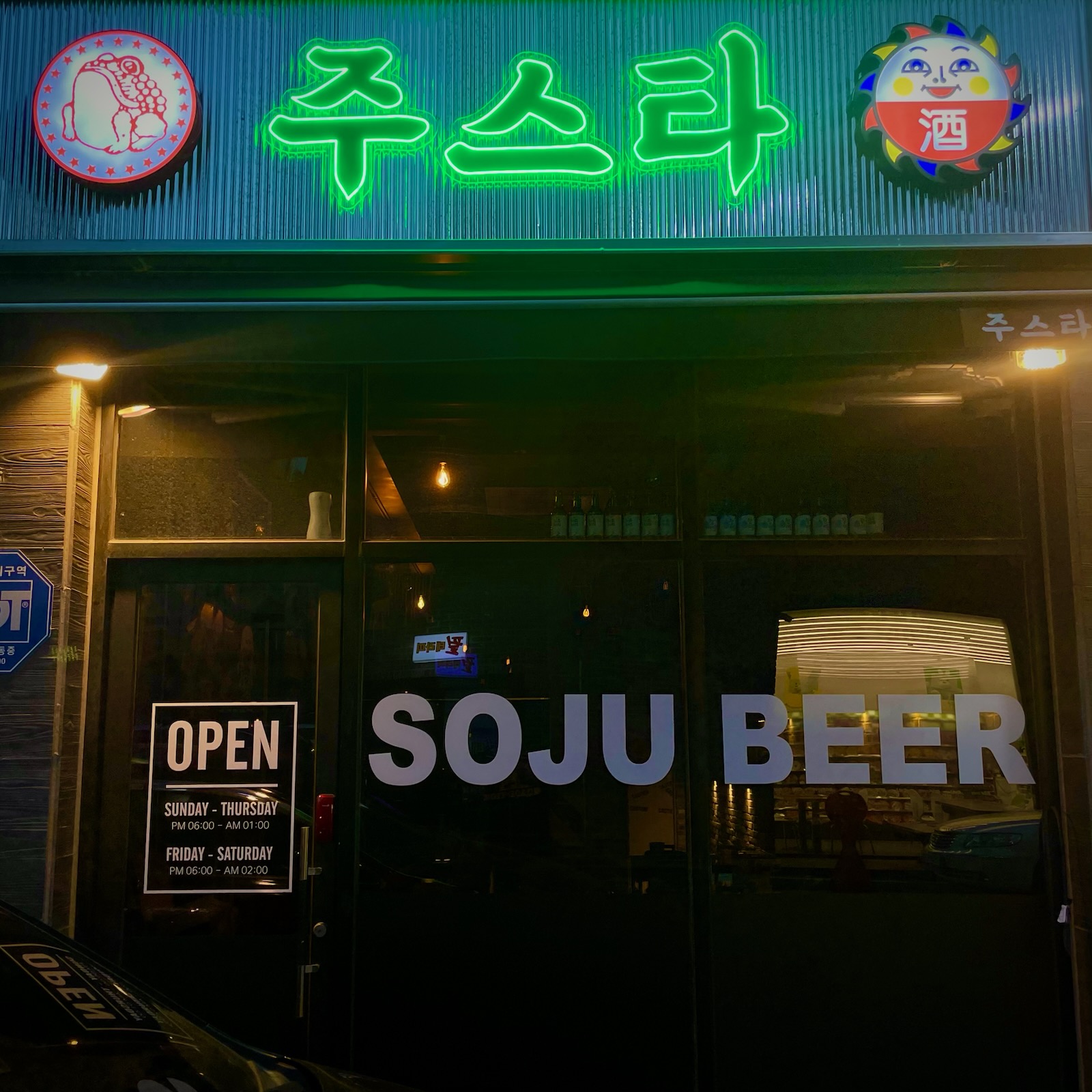 주스타