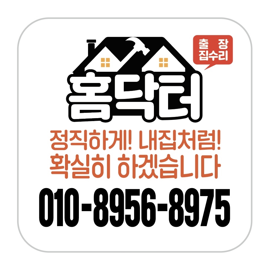 홈닥터