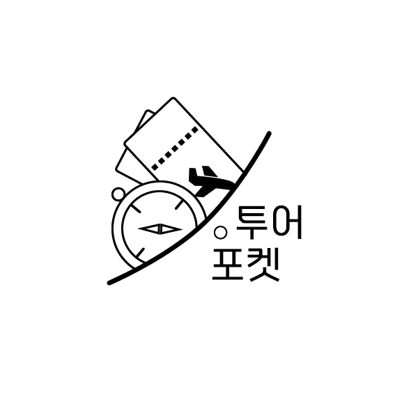 투어포켓