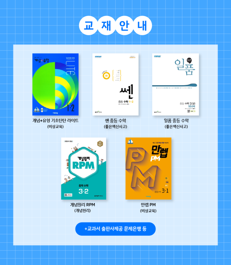영어와수학 학원