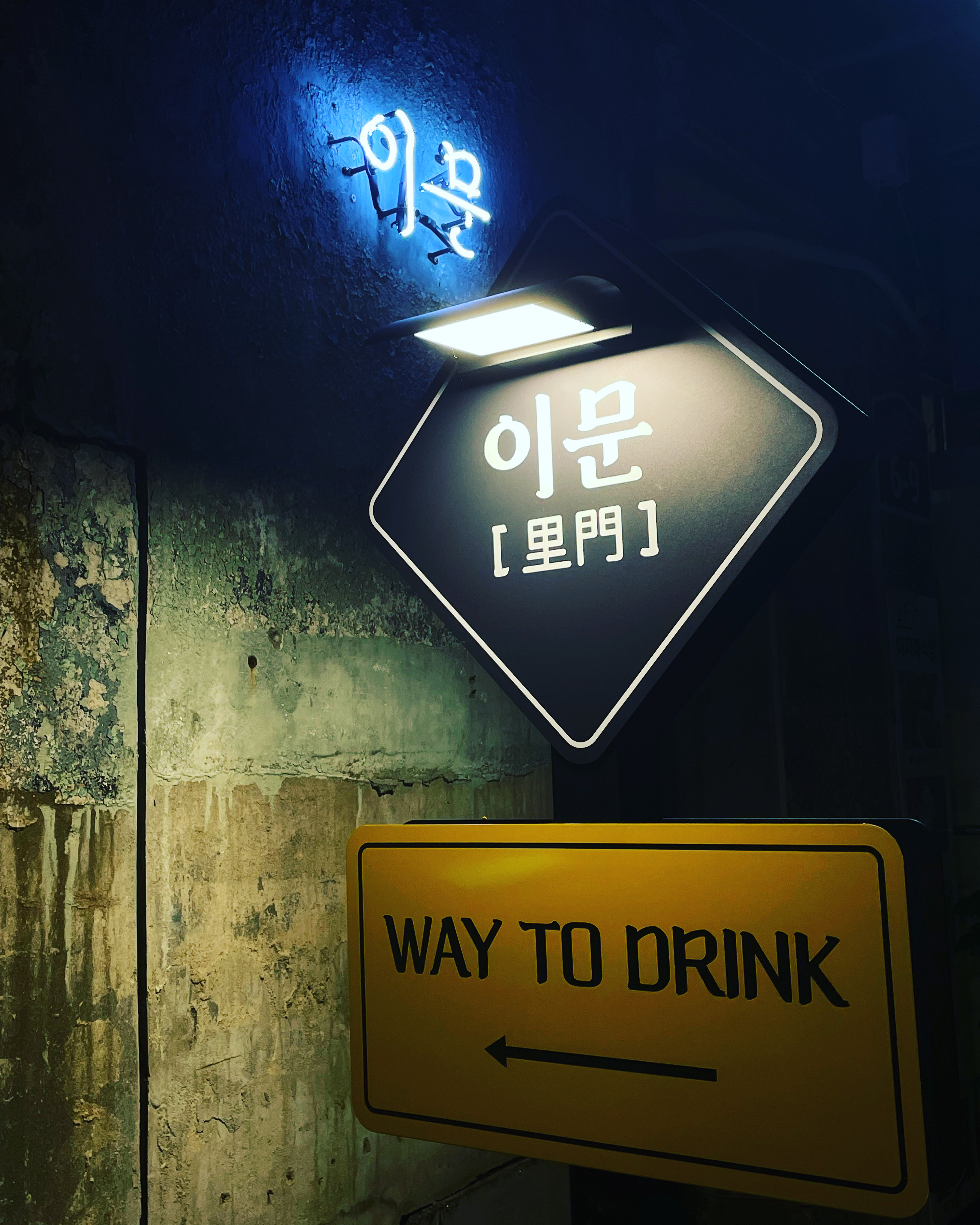 이문바