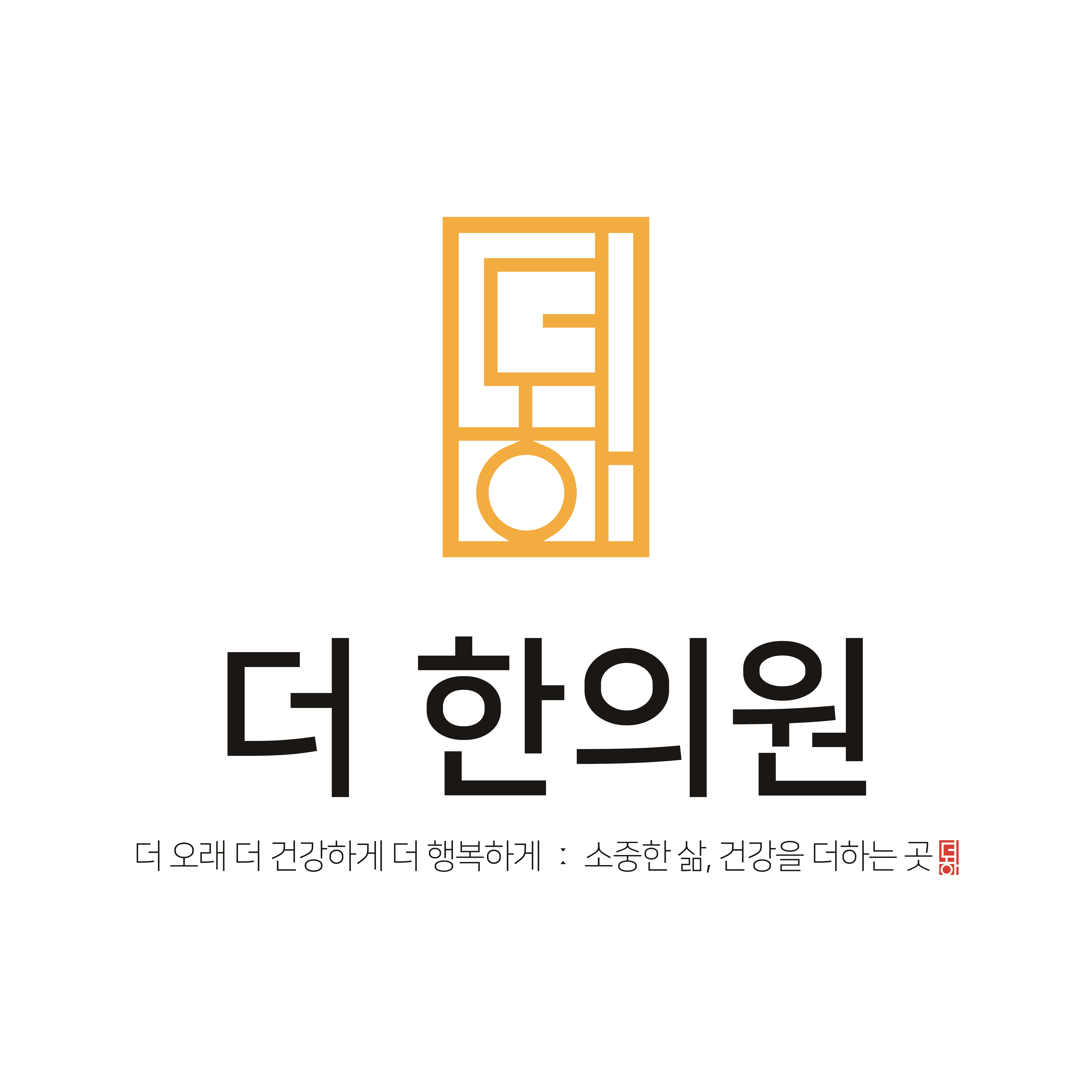더한의원 동래