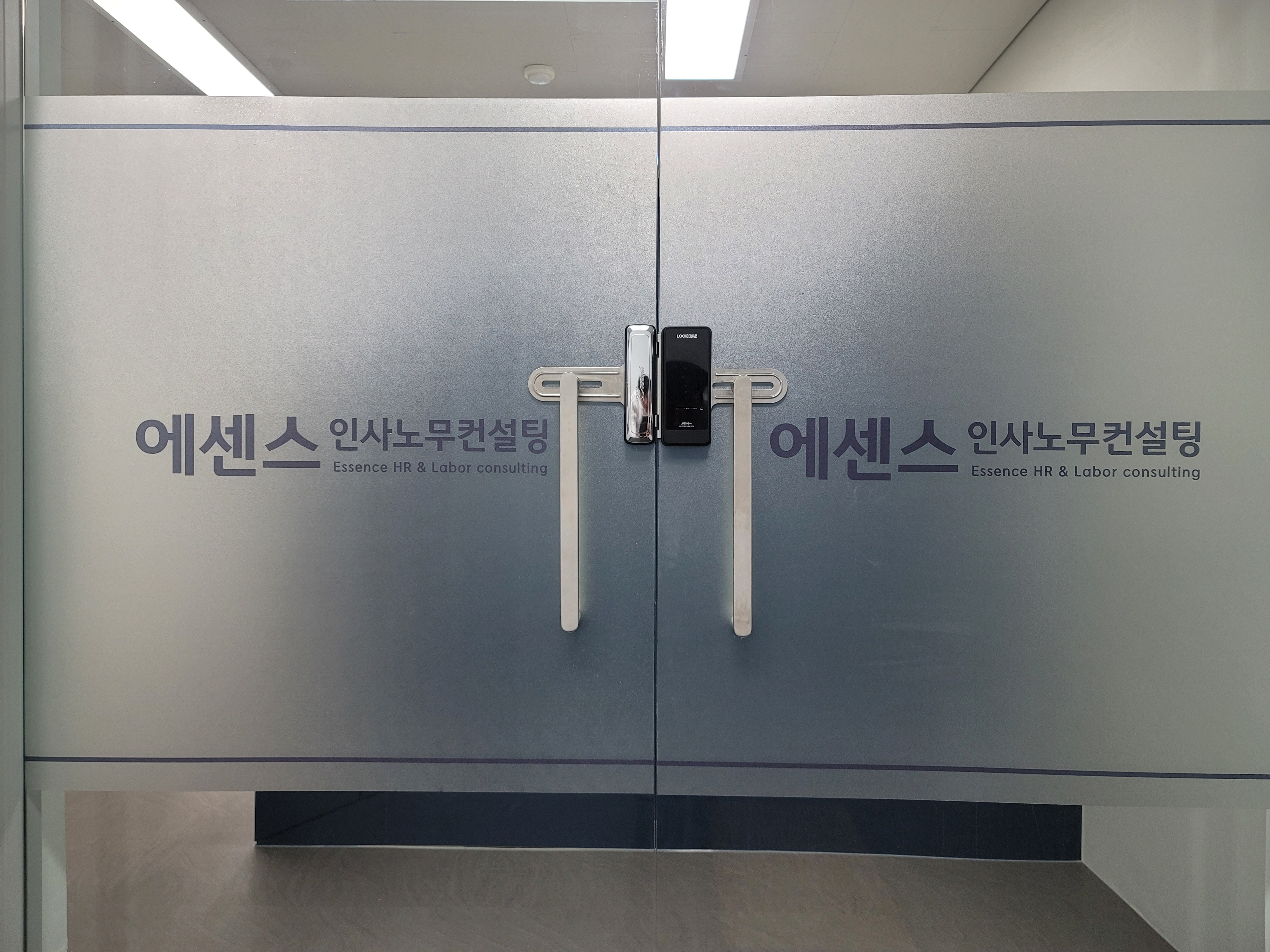 에센스인사노무컨설팅
