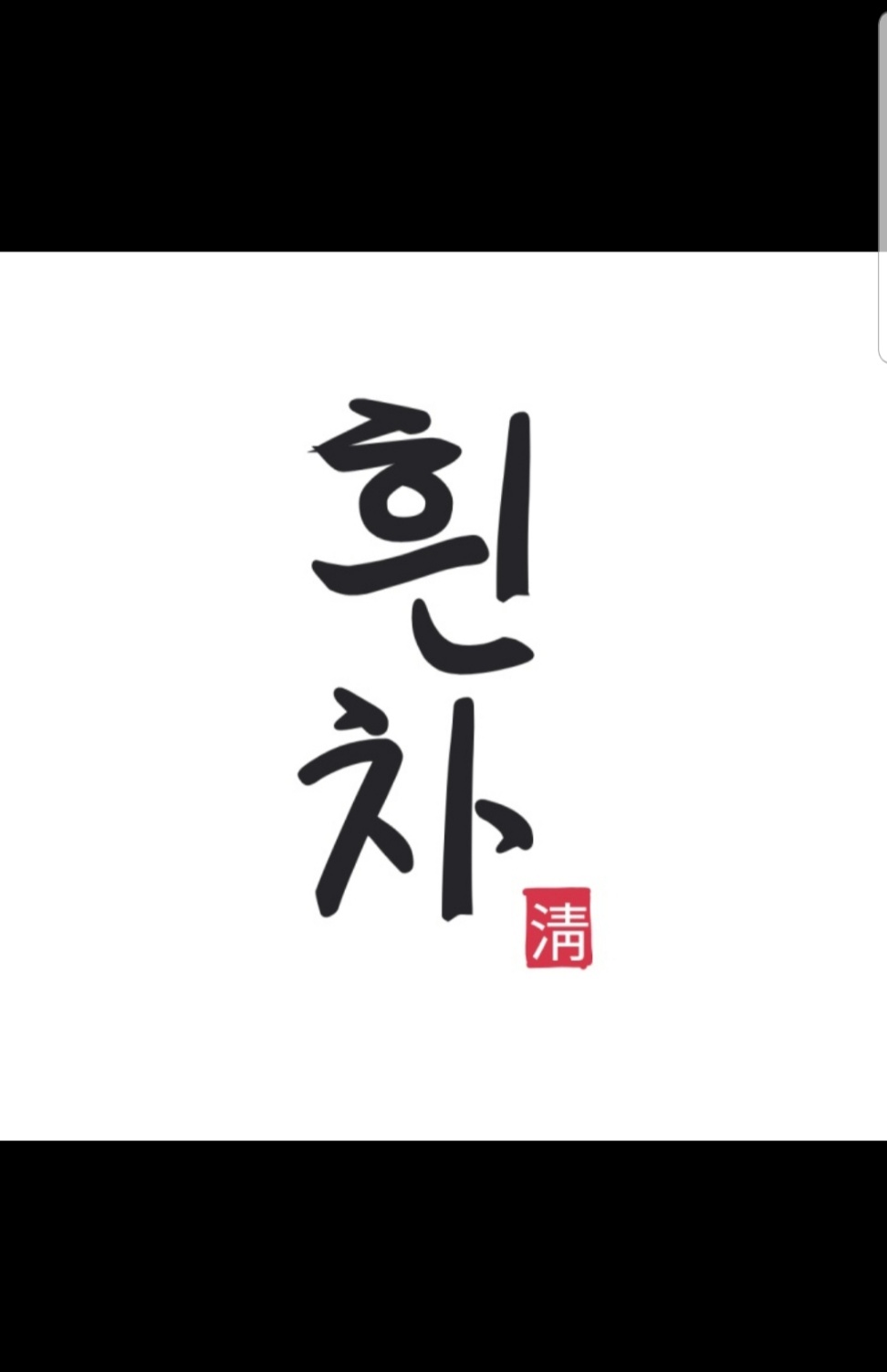 대전출장세차흰차