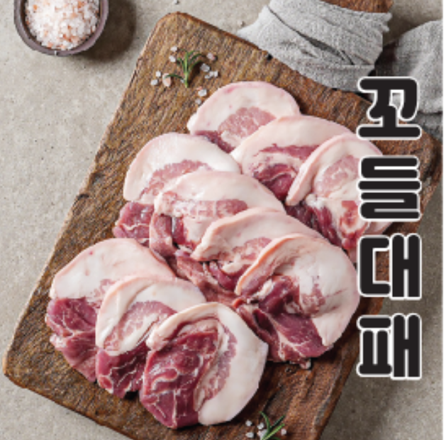 옛날무쇠삼겹